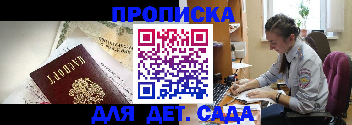 прописка поиск в Мордовии