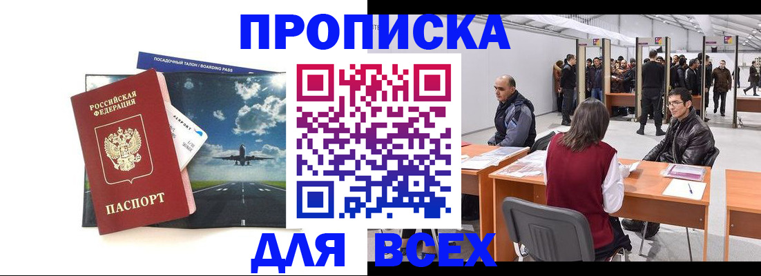 временная регистрация госуслуги в Мордовии