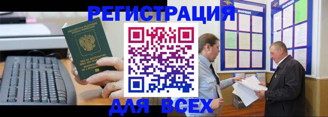 временная регистрация в Мордовии