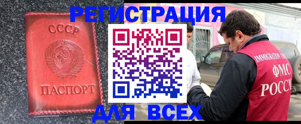 прописка иностранных граждан в Мордовии